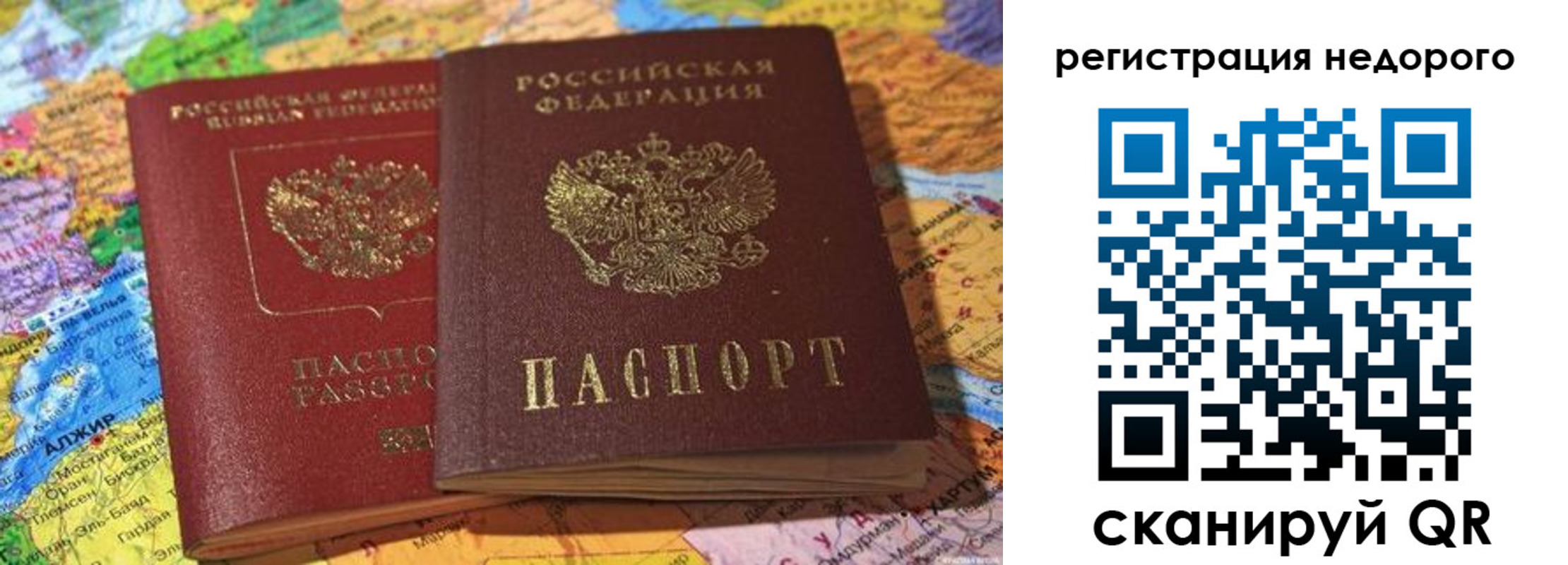 временная регистрация в квартире в Черепаново
