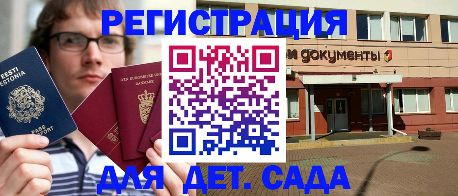 временная регистрация госуслуги в Черепаново