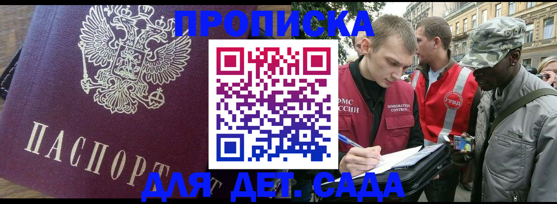 прописка иностранных граждан в Черепаново